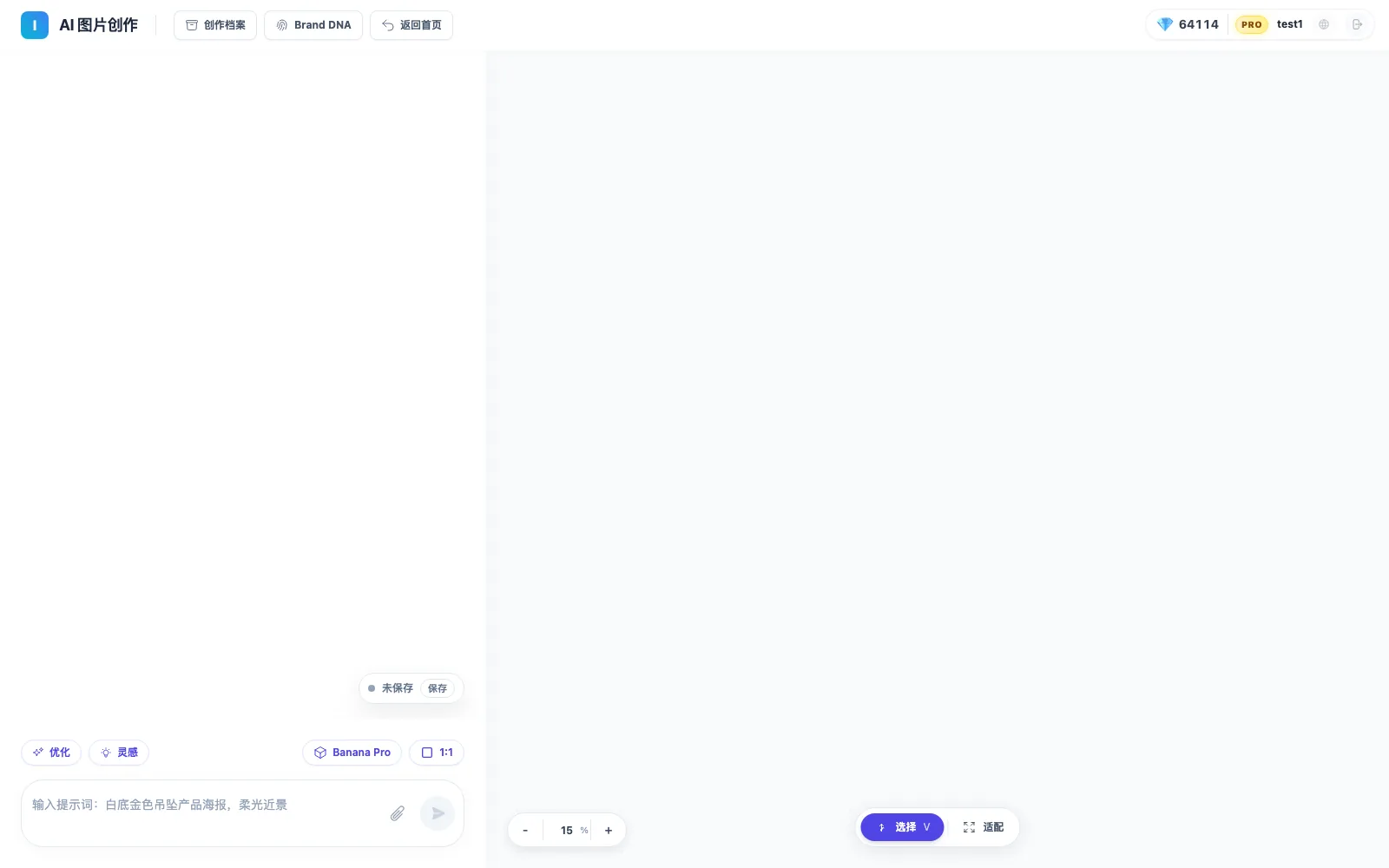 Muse 中文 AI 图片创作截图