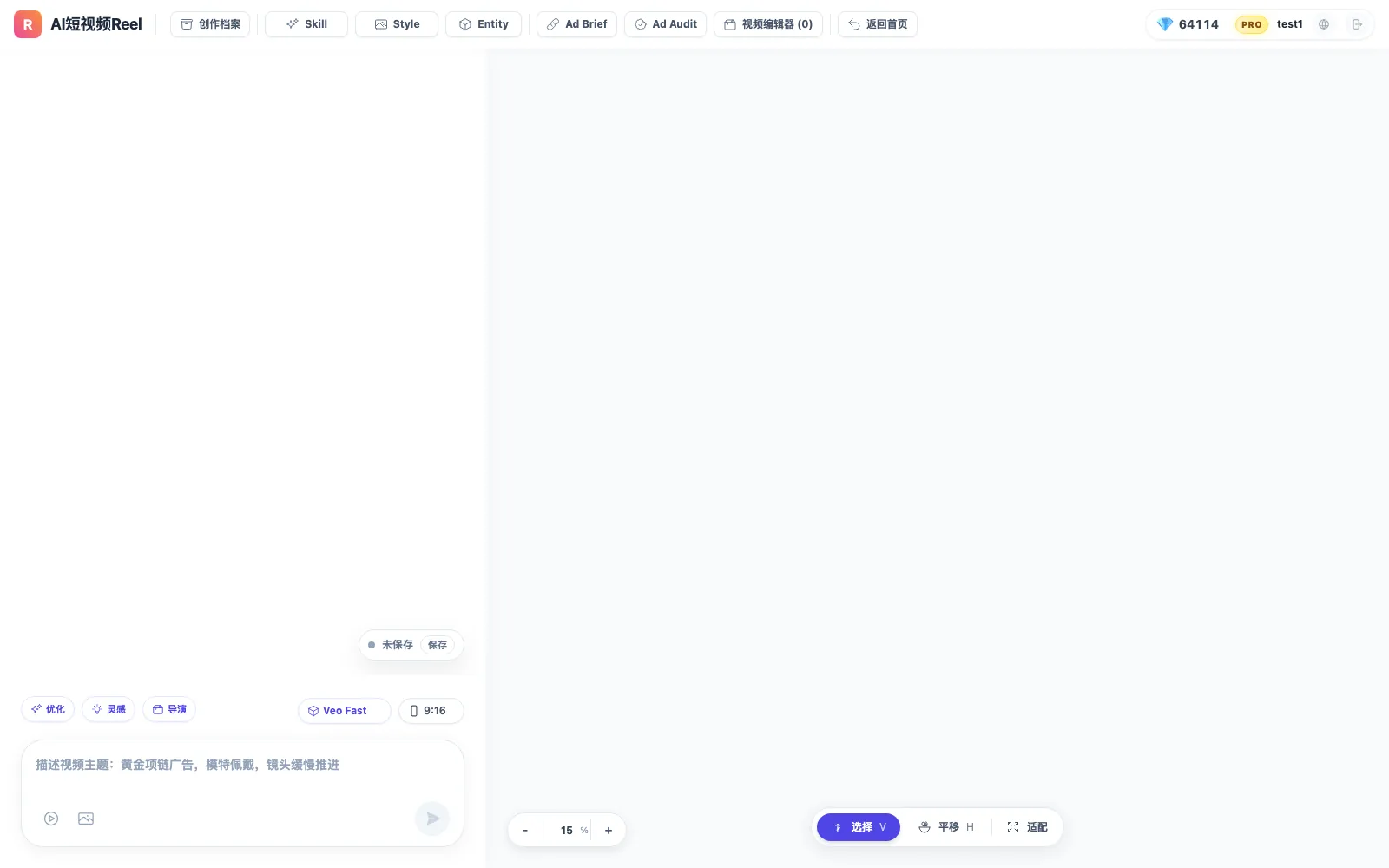 Muse 中文 AI 短视频 Reel 截图